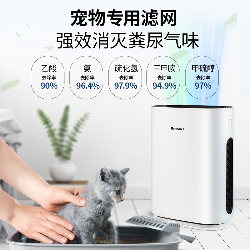 霍尼韋爾（Honeywell） KJ250F-J11W空氣凈化器 寵物家庭除甲醛除異味除過敏原除塵螨_http://bzsa.cn/img/images/C202204/1648861270231.jpg