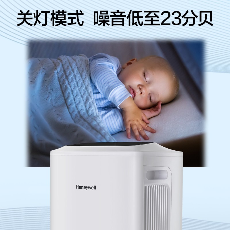 霍尼韋爾（Honeywell） KJ410F-PAC000BW空氣凈化器除霧霾PM2.5凈化降溫一體機(jī)_http://bzsa.cn/img/images/C202204/1648861392704.jpg