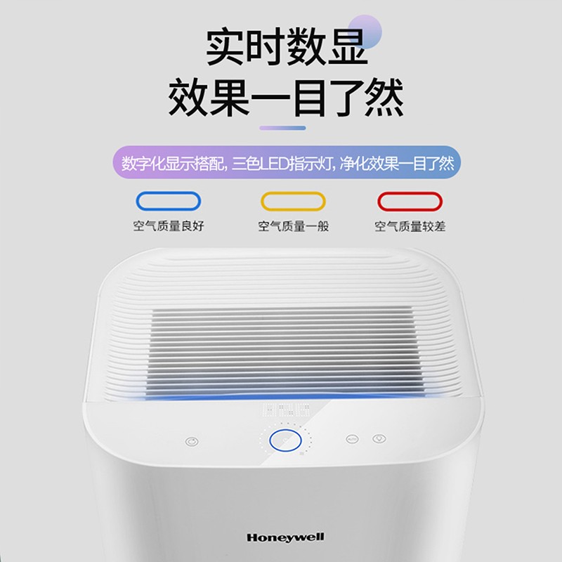霍尼韋爾（Honeywell） KJ900F-PAC000EW空氣凈化器 室內(nèi)凈化除甲醛除菌 新房辦公室凈化器_http://bzsa.cn/img/images/C202204/1648862032559.jpg