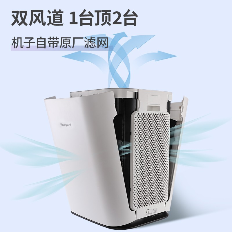 霍尼韋爾（Honeywell）KJ820F-P21D空氣凈化器 室內(nèi)凈化除甲醛除菌 新房辦公室凈化器_http://bzsa.cn/img/images/C202204/1648862395814.jpg