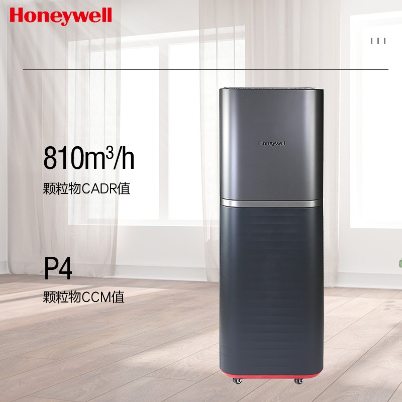 霍尼韋爾（Honeywell） KJ810G93G空氣凈化器 商務辦公除甲醛 大空間除霧霾凈化器遙控款_http://bzsa.cn/img/images/C202204/1648864606546.jpg