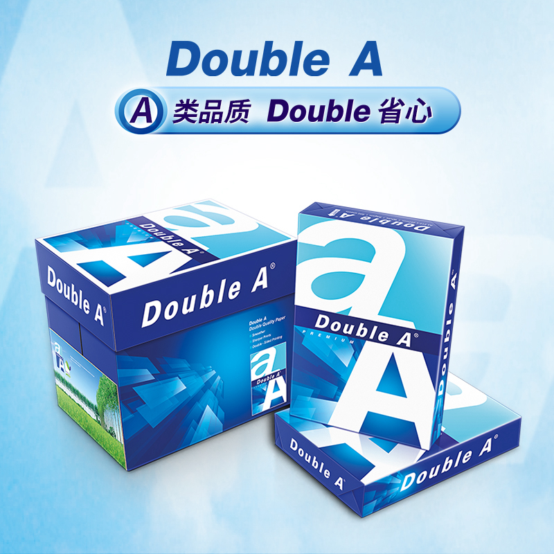 DoubleA A3 80G 復印紙 500張/包（5包/箱）_http://bzsa.cn/img/images/C202205/1652154629101.jpg