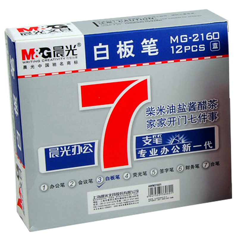 晨光（M&G） MG2160 單頭白板筆會議筆 (藍(lán)色) _http://bzsa.cn/img/sp/105/03e4e21c-4430-4ef8-8e01-83407c49cdf5.jpg