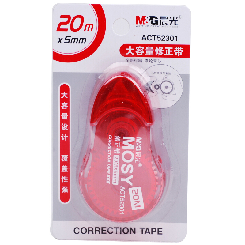 晨光（M&G） ACT52301 超大容量修正帶 20m/卡 單個裝
