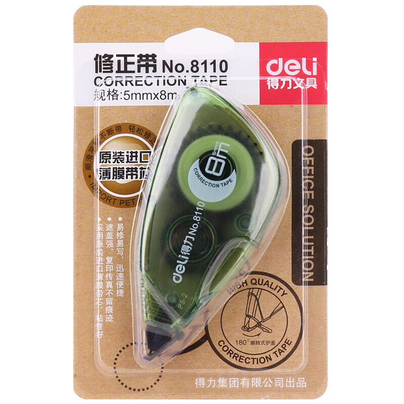 得力（deli） 8110 一體護套修正帶 5mm*8m_http://bzsa.cn/img/sp/113/5aa5e8cc-e592-4d4d-b7f4-c28c65cbeda7.jpg
