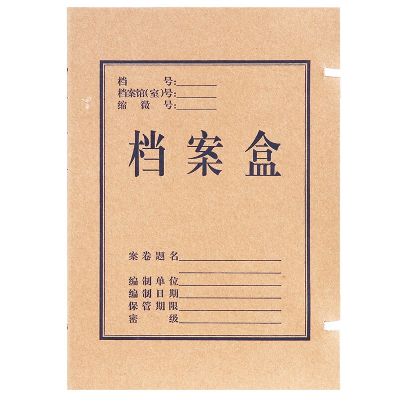 得力（deli） 5925 純木漿牛皮紙久存耐用檔案盒 50mm_http://bzsa.cn/img/sp/120/d1f0d808-91e7-4ff9-8752-31b44e8be210.jpg