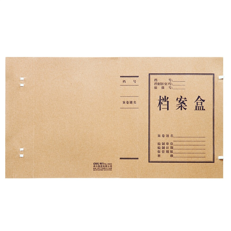 得力（deli） 5925 純木漿牛皮紙久存耐用檔案盒 50mm_http://bzsa.cn/img/sp/120/e4b39242-f91a-440c-9d10-b5d5273ce4c7.jpg