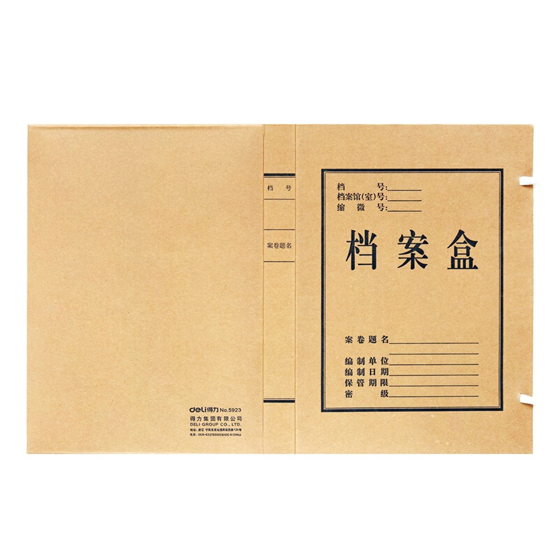 得力（deli） 5924 純木漿牛皮紙久存耐用檔案盒 40mm_http://bzsa.cn/img/sp/120/e525c591-8eed-4979-bb5d-1f4fc21207df.jpg