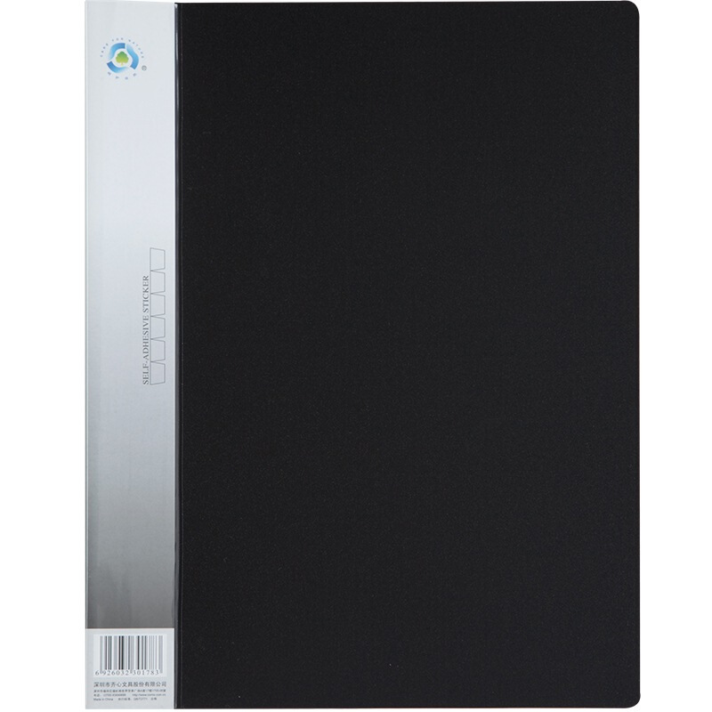 齊心（COMIX） NF20AK 辦公必備資料冊(cè) A4 20頁