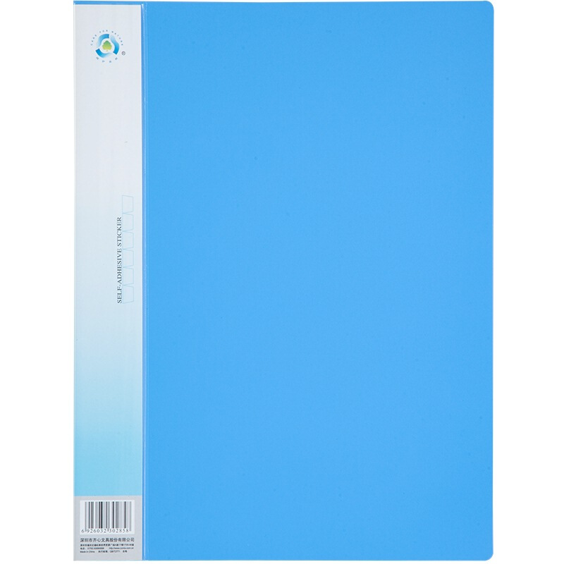 齊心（COMIX） NF60AK 辦公必備資料冊(cè) A4 60頁