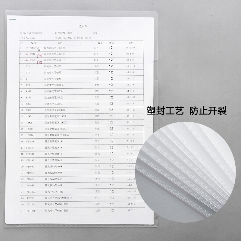 晨光（M&G） ADM95187 A4單片夾_http://bzsa.cn/img/sp/122/c2052679-3b02-4779-ae33-95bcd768d147.jpg