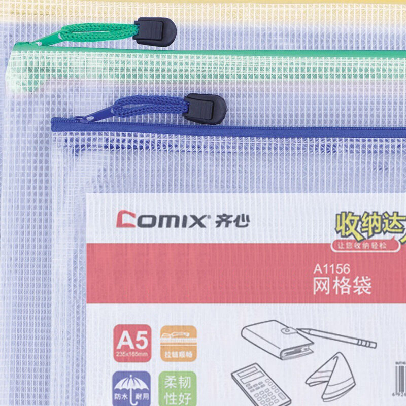 齊心（COMIX） A1156 A5防潮網(wǎng)格拉鏈袋/文件袋/資料袋 顏色隨機 10個/包_http://bzsa.cn/img/sp/124/1e9d8016-0b6f-485e-b395-3dedc1917d66.jpg