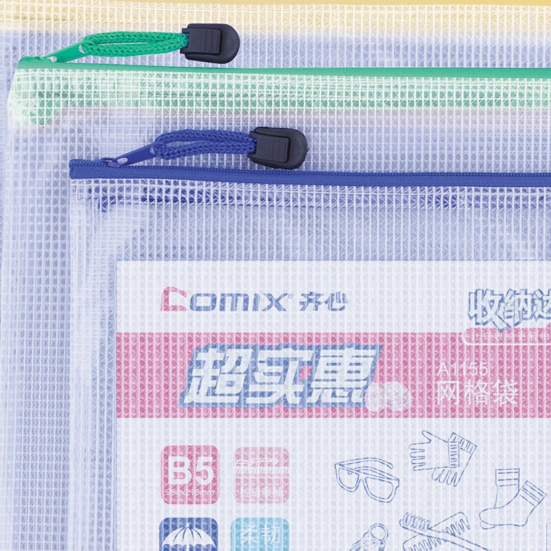 齊心（COMIX） A1155 B5防潮網(wǎng)格拉鏈袋/文件袋/資料袋 顏色隨機(jī) 10個(gè)/包_http://bzsa.cn/img/sp/124/4185ddde-b7d3-4197-811d-fa216d675603.jpg