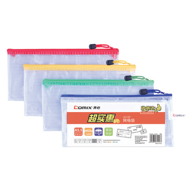 齊心（COMIX） A1157 A5.5防潮網(wǎng)格拉鏈袋/文件袋/資料袋 顏色隨機250*105mm 10個/包