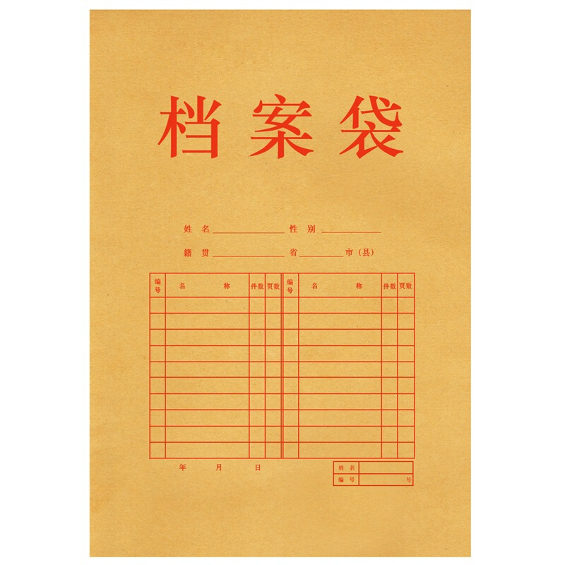 得力（deli） 5953 混漿牛皮紙檔案袋 文件袋 資料袋_http://bzsa.cn/img/sp/124/f12c4b6f-3241-449c-a831-562b3babc93b.jpg