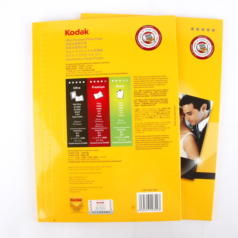柯達（Kodak） A4/270g 高光照片紙_http://bzsa.cn/img/sp/1248/7d101684-aae2-4fb9-a81b-f3248c56e666.jpg