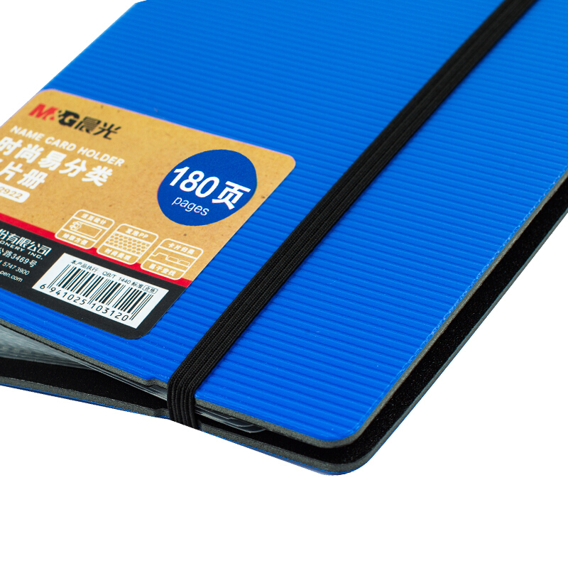 晨光（M&G） ADM92923 時尚易分類名片冊180頁 (藍色) _http://bzsa.cn/img/sp/126/c663e81e-4f4f-4a9a-83a3-56fc1cec600b.jpg