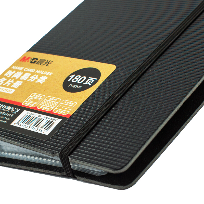晨光（M&G） ADM92923 時尚易分類名片冊180頁 (黑色) _http://bzsa.cn/img/sp/126/c8991665-19aa-4ce6-a9bd-3b14c0a2c326.jpg