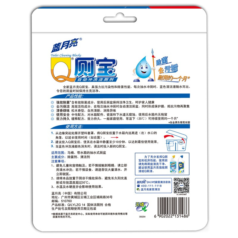 藍(lán)月亮（Bluemoon） 松木香型Q廁寶50g(4塊裝)_http://bzsa.cn/img/sp/1268/002ddda4-6656-4ba5-9624-316b25d2ef57.jpg