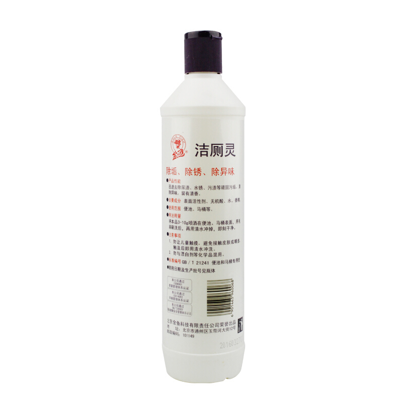 金魚（GoldFish） 潔廁靈馬桶清潔劑 除臭除污500g _http://bzsa.cn/img/sp/1268/854dbc26-2394-4a21-91a6-180ee21bc1d3.jpg