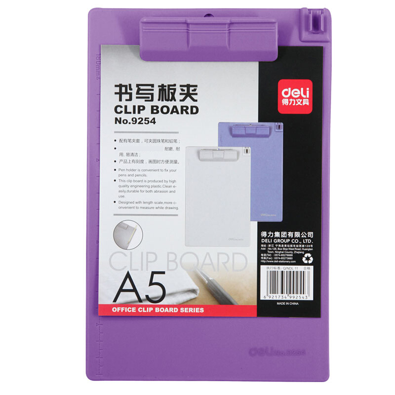 得力（deli） 9254 塑料書(shū)寫(xiě)板夾適用于A4紙 顏色隨機(jī)_http://bzsa.cn/img/sp/127/eeb69cea-22ab-4066-ad4a-4a5661961713.jpg