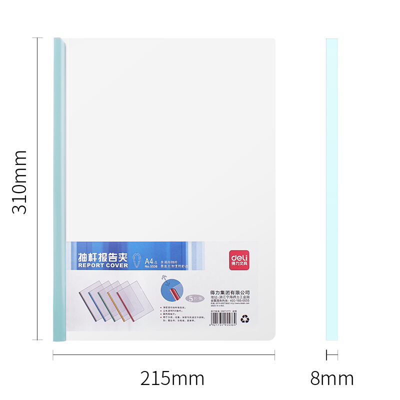 得力（deli） 5536 A4透明抽桿文件夾報(bào)告夾5個(gè)/包 顏色隨機(jī)_http://bzsa.cn/img/sp/129/2e6f1bae-171c-470c-a072-bdf89a8fe46c.jpg