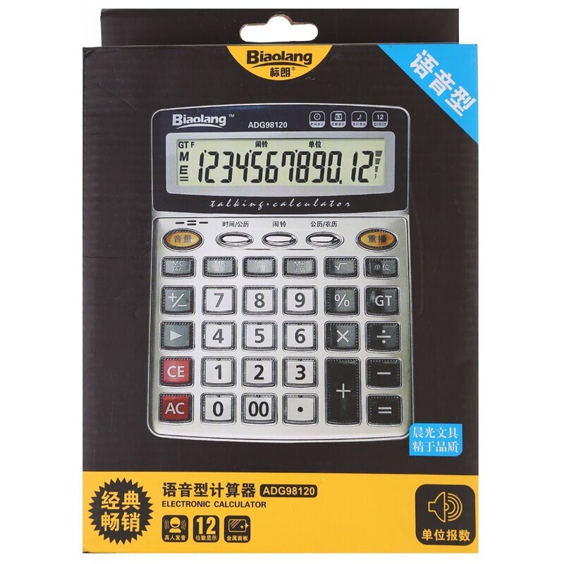 晨光（M&G） ADG98120 桌面型語(yǔ)音計(jì)算器_http://bzsa.cn/img/sp/139/189396b5-e7af-4666-8514-f5fc38f54a5f.jpg