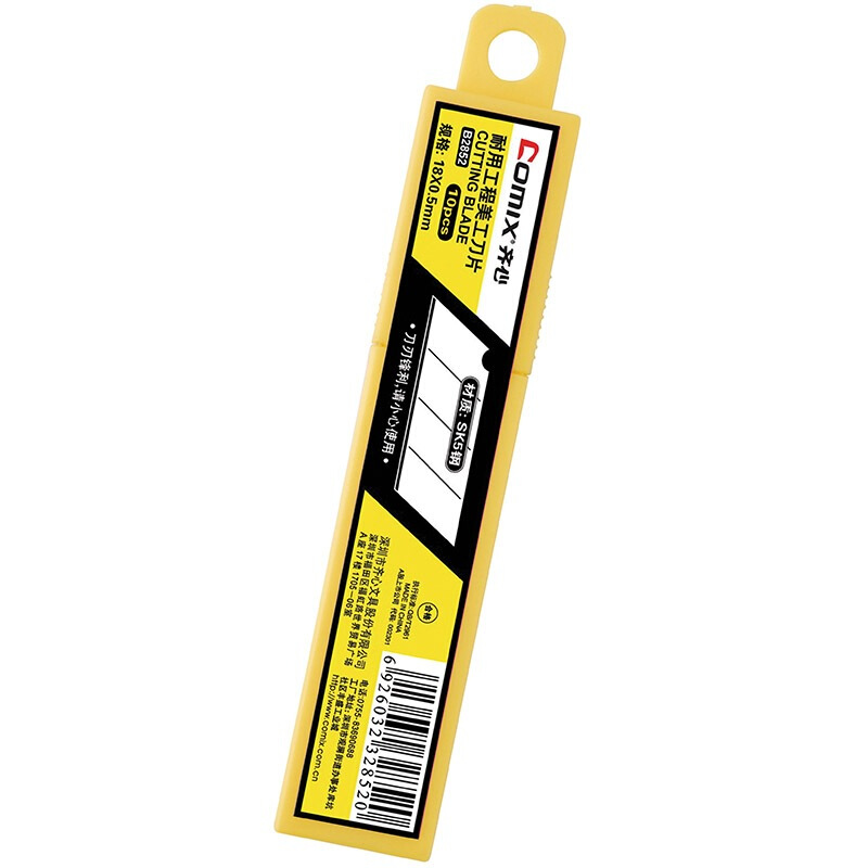 齊心（COMIX） B2852 18mm優(yōu)質(zhì)SK5精鋼美工刀大號刀片10片裝_http://bzsa.cn/img/sp/142/a9c1cde6-3c9f-4bd8-aed5-9a8c061f2d46.jpg