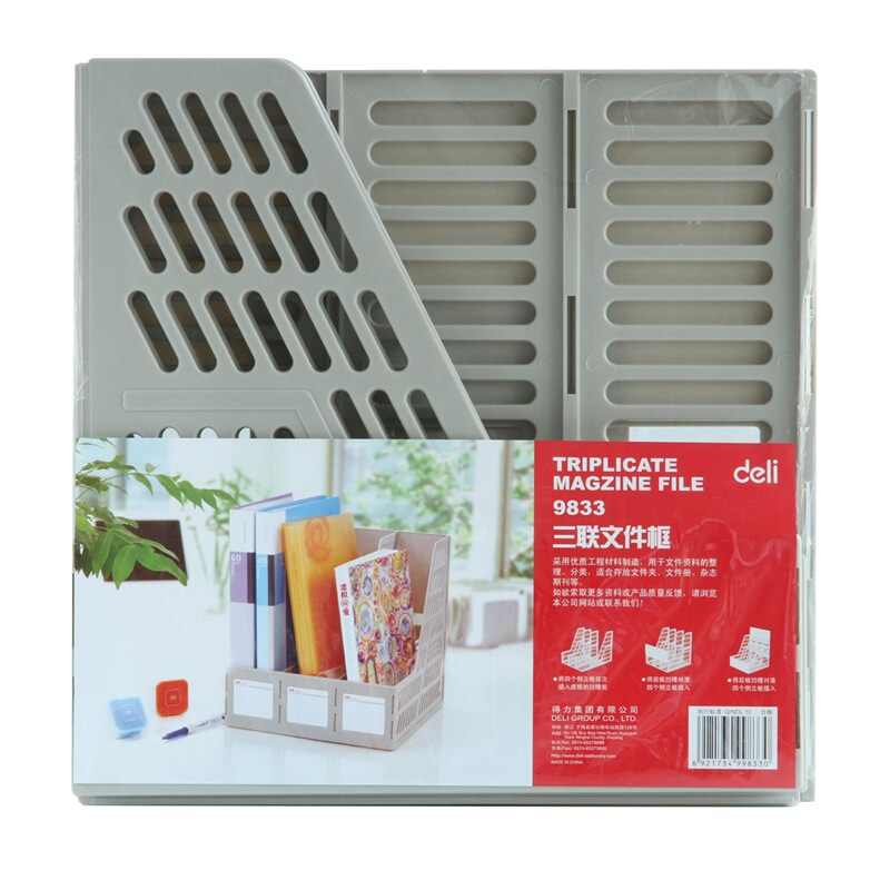 得力（deli） 9833 三欄文件 欄文件架 資料架（灰色）_http://bzsa.cn/img/sp/145/23a3b8d6-254a-4b4a-a2a7-30918435bdf1.jpg