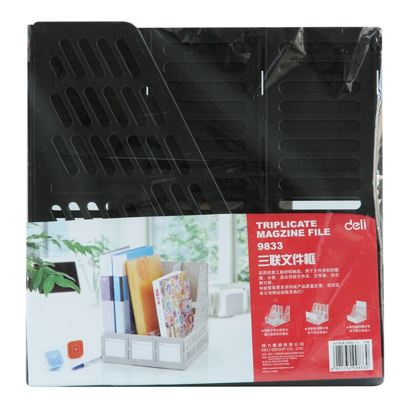 得力（deli） 9833 三欄文件 欄文件架 資料架（黑色）_http://bzsa.cn/img/sp/145/288baac1-d487-4482-8cbf-c43013634bef.jpg