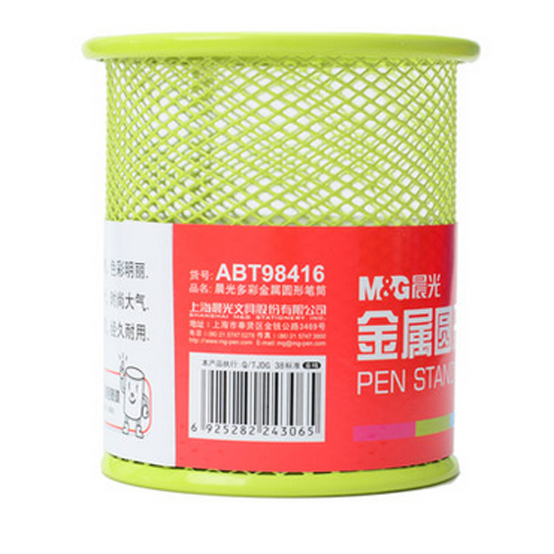 晨光（M&G） ABT98416 彩色金屬 圓形筆筒 顏色隨機(jī) （ABT98416）