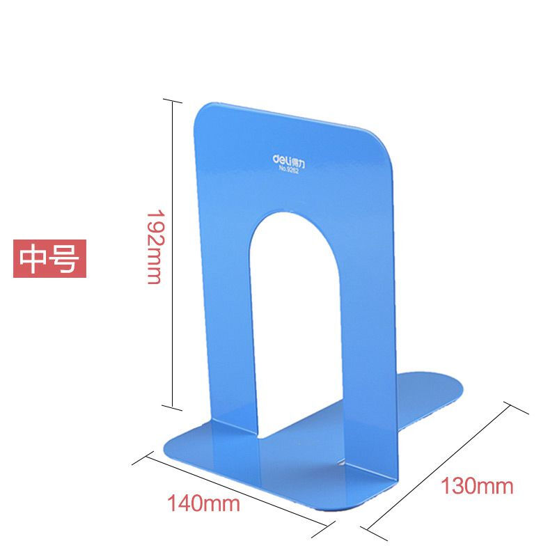 得力（deli） 9262 鐵書立（7.5寸/192mm）2片/付（藍色） _http://bzsa.cn/img/sp/159/9823b9bf-9ffa-4a0c-979b-a2b50ab87443.jpg