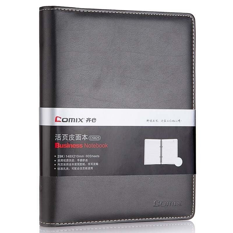 齊心（COMIX） C5825 活頁本 商務(wù)記事本25K/80頁 黑色