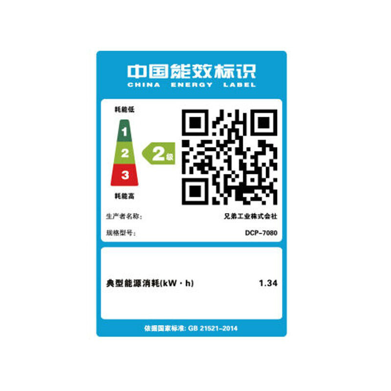 兄弟（brother） DCP-7080 黑白激光多功能一體機(jī)（打印、復(fù)印、掃描）_http://bzsa.cn/img/sp/1717/28c7906f-7577-492e-b33f-6359119eb8a5.jpg