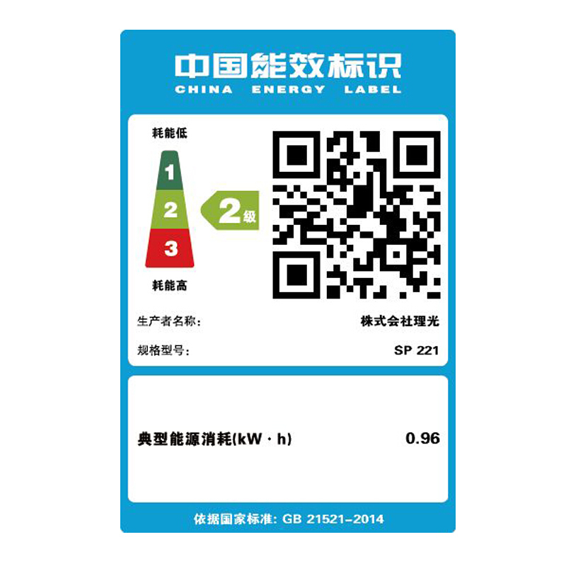 理光（Ricoh） SP221SF 黑白激光一體機(jī) A4幅面（打印/復(fù)印/傳真/掃描）_http://bzsa.cn/img/sp/1717/4a2d40e6-0dfa-479b-ae68-ab1989067462.jpg