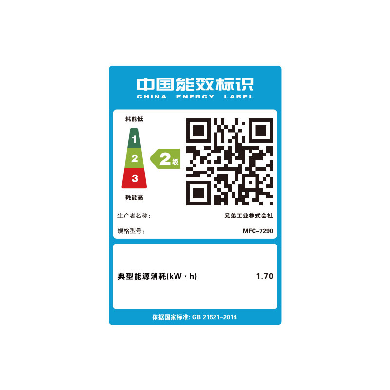 兄弟（brother） MFC-7290 饋紙式黑白激光多功能一體機(jī)（打印 復(fù)印 掃描 傳真）_http://bzsa.cn/img/sp/1717/6ec0b5fc-728b-4f05-8806-bdd2d1113588.jpg