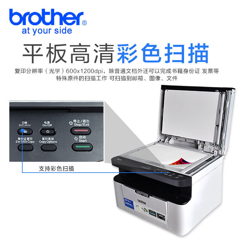 兄弟（brother） DCP-1608 黑白激光多功能一體機(jī)（打印、復(fù)印、掃描）_http://bzsa.cn/img/sp/1717/98b1dfbf-3330-4224-881f-63a211f30384.jpg