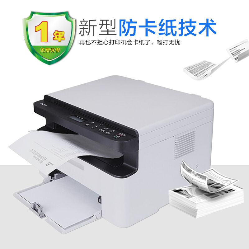兄弟（brother） DCP-1608 黑白激光多功能一體機(jī)（打印、復(fù)印、掃描）_http://bzsa.cn/img/sp/1717/bec7fbaf-6cb3-4369-9541-5975a2fe292a.jpg