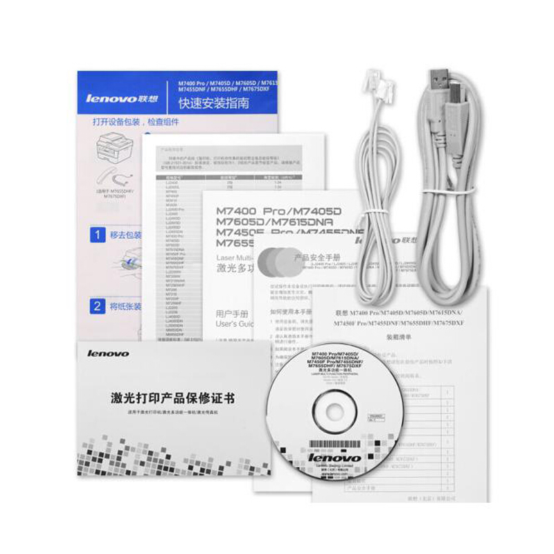 聯(lián)想（Lenovo） M7450F Pro 黑白激光一體機（打印 復(fù)印 掃描 傳真）_http://bzsa.cn/img/sp/1717/f0580e59-46a6-4146-b778-b5f31939ec22.jpg