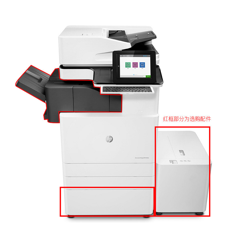 惠普（HP） LaserJet Managed Flow MFP E87650z A3幅面管理型數(shù)碼 彩色激光多功能一體機（打印/復(fù)印/掃描）_http://bzsa.cn/img/sp/1718/665d3f82-e644-4ac6-95f7-8047b51d8ff7.jpg