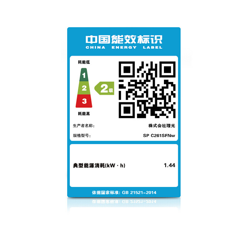 理光（Ricoh） SP C261SFNw A4彩色激光多功能一體機(jī)（打印/復(fù)印/掃描/傳真）_http://bzsa.cn/img/sp/1718/80437225-9458-4e89-9869-fbf16d03479b.jpg