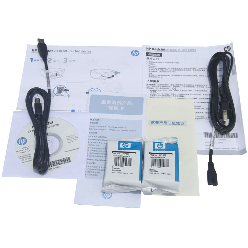惠普（HP） DeskJet 2132 噴墨一體機(jī) (USB打印,3合1) _http://bzsa.cn/img/sp/1719/5638f355-c3a4-4ae6-8f21-fb2ffa5e093b.jpg