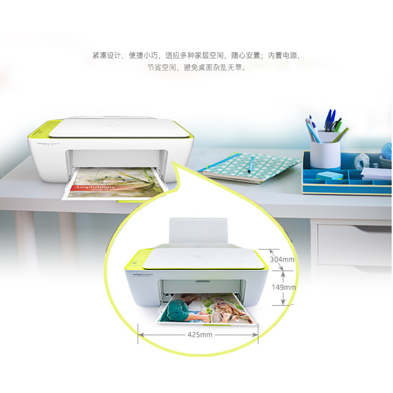 惠普（HP） DeskJet 2138 噴墨一體機(jī) (惠省系列,3合1) _http://bzsa.cn/img/sp/1719/815d71b0-5d6c-44b0-b776-9e72c59f9334.jpg