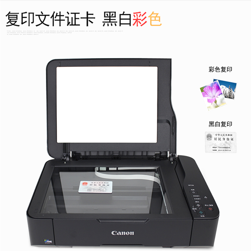佳能（Canon） MP236 彩色噴墨多功能一體機 (打印速度黑7.0ipm/彩4.8ipm) _http://bzsa.cn/img/sp/1719/eebd9ecd-810e-459d-ab46-2ed852cd79a1.jpg