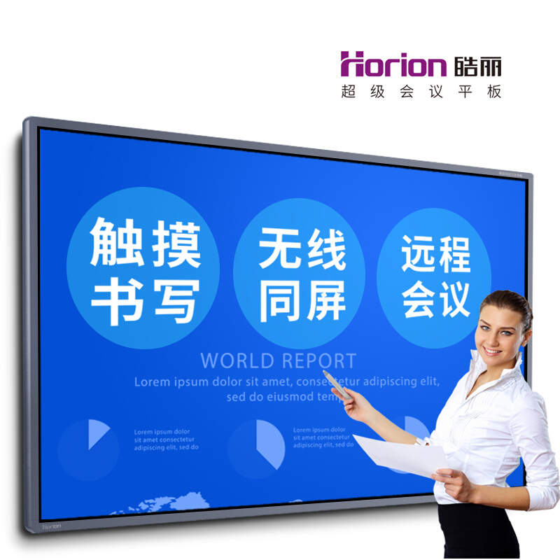 皓麗（Horion） 65M2 商顯觸控一體機(jī) 視頻會(huì)議智能平板 交互式 (65英寸/4K超高清) _http://bzsa.cn/img/sp/1724/733682ed-d94e-4411-adbd-246318e5a2c7.jpg