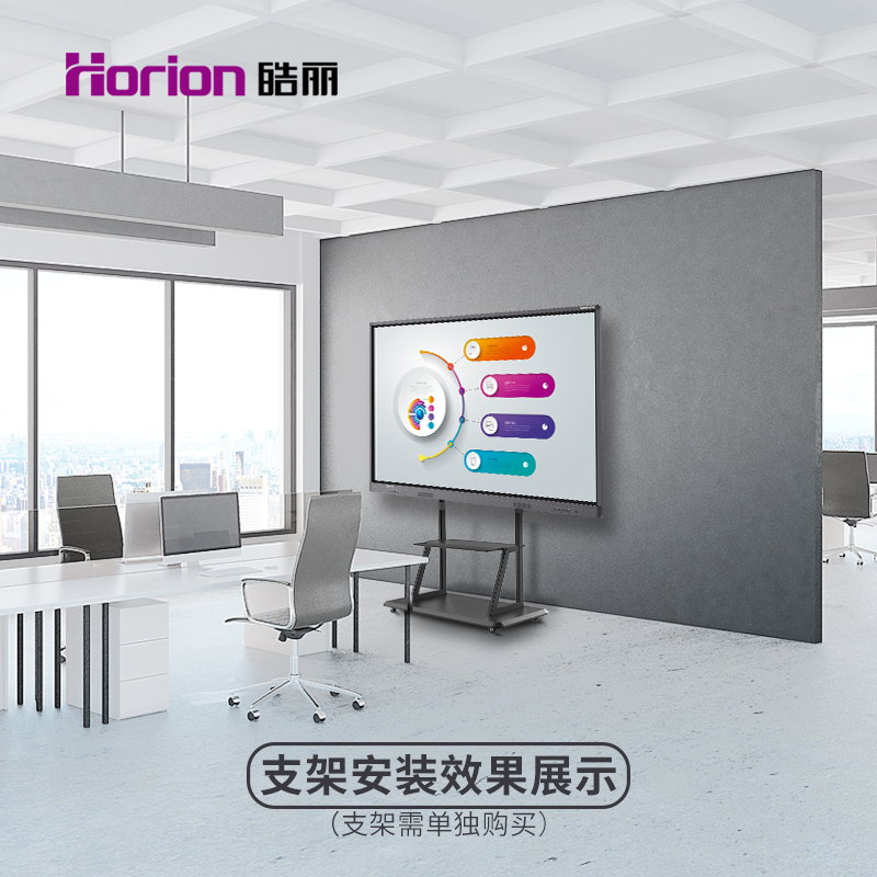 皓麗（Horion） 86M1 觸摸觸控一體機 智能會議平板/4K超高清商用硬屏 (86英寸) _http://bzsa.cn/img/sp/1724/78dd814c-0965-4446-949b-60cbd306645a.jpg