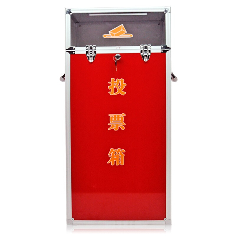 金隆興（Glosen） B092 鋁合金包邊大號投票箱選票箱集票箱選舉箱意見箱_http://bzsa.cn/img/sp/197/64f89385-5f1f-4e96-8e14-54fe6e00d098.jpg