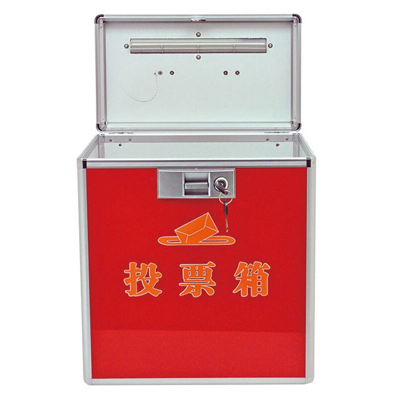 金隆興（Glosen） B093 鋁合金中號高檔鋁制票箱/選票箱/集票箱/選舉箱/投票箱 紅色_http://bzsa.cn/img/sp/197/65759592-8e91-4734-a1c2-ce7411f460ab.jpg