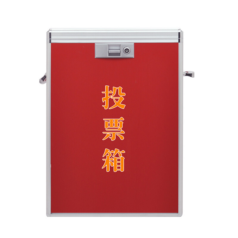 金隆興（Glosen） B090 鋁合金大號高檔鋁制票箱/選票箱/集票箱/選舉箱/投票箱 紅色 _http://bzsa.cn/img/sp/197/7809d91d-9afe-4922-8758-a022ef9810cb.jpg