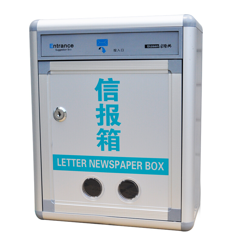 金隆興（Glosen） B033 大號掛壁式防雨水意見箱/信報箱 _http://bzsa.cn/img/sp/197/9bf74a7d-d1dc-47ed-8cb5-61b14588132b.jpg